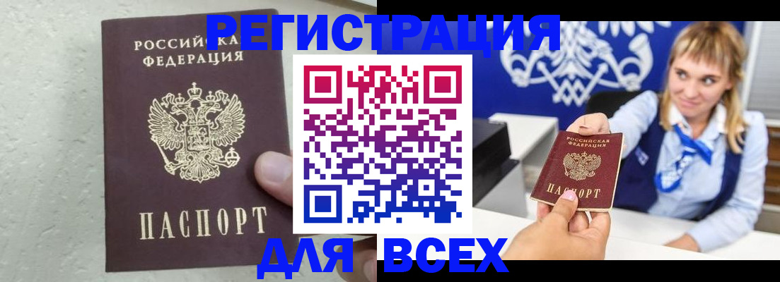 временная регистрация гарантия в Боброве